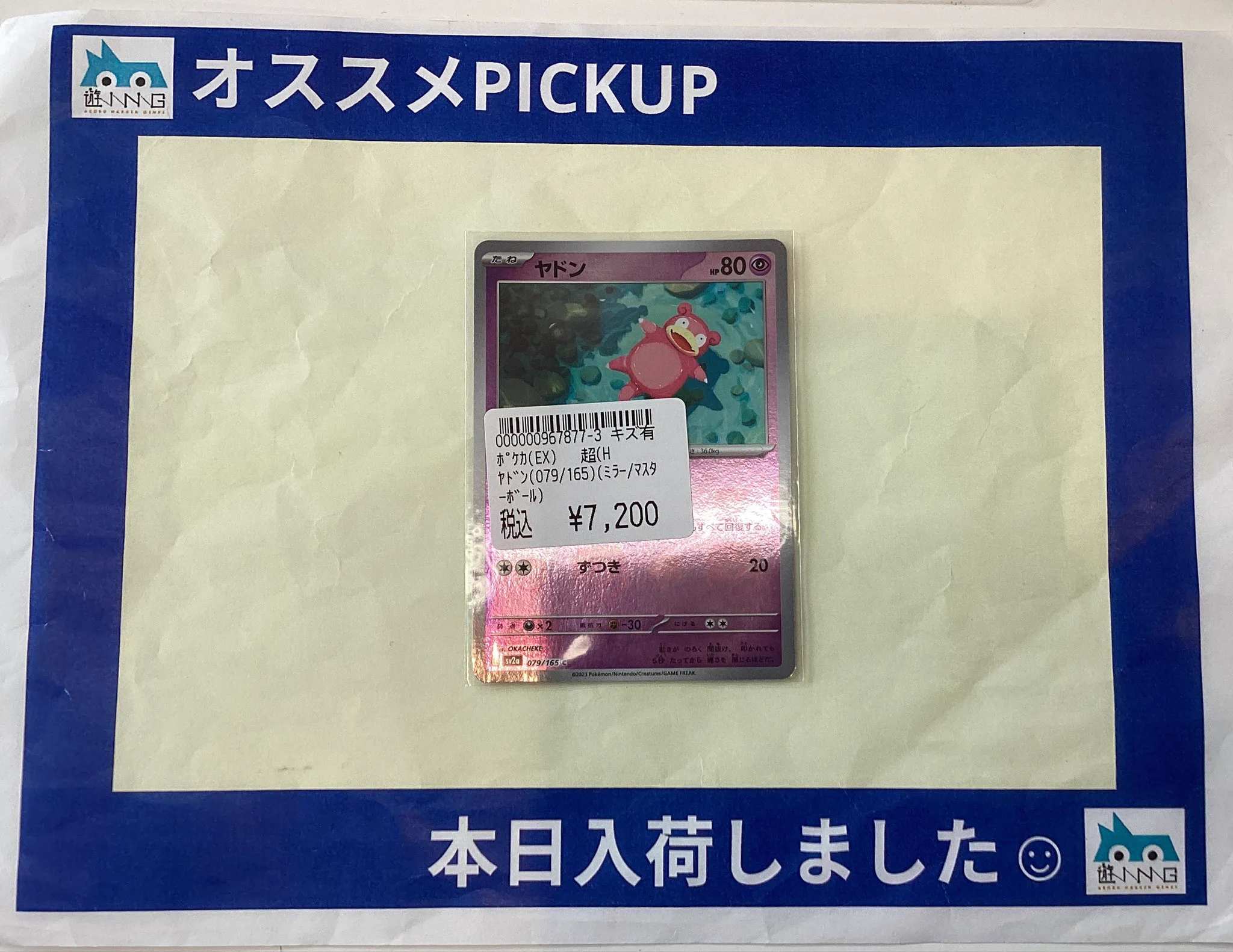 遊ING浜町店トレカ YCS(遊INGチャンピオンシップ)公式 on X: 