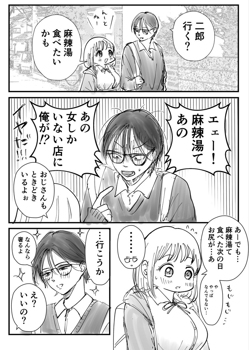 Gur_amo's tweet photo. 麻辣湯屋さんに行こう https://t.co/Zfxpf1xGRB