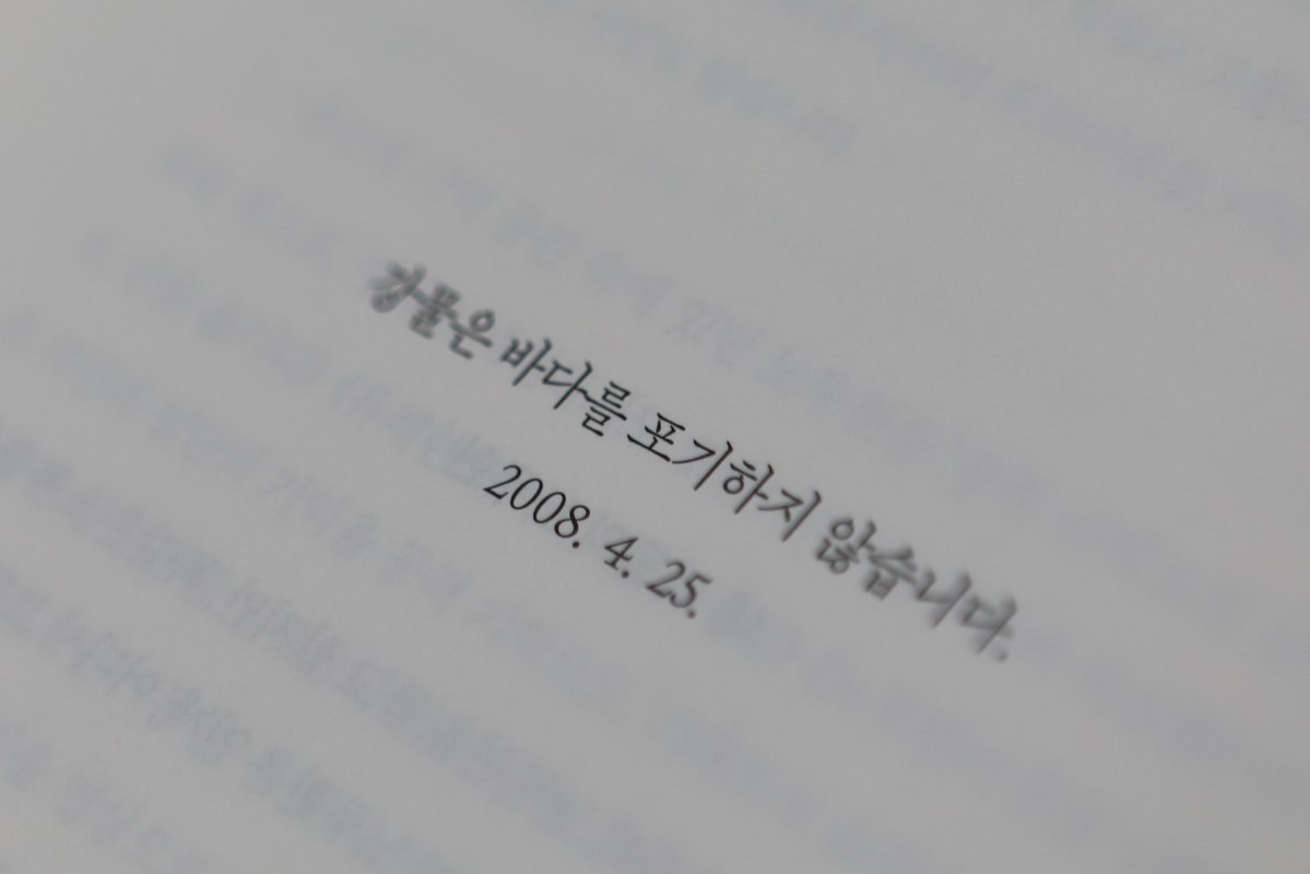 fopeopler's tweet photo. [김용민 의원실]

'사람 사는 세상'은 과거의 꿈이 아니라, 끝내 이뤄야 할 우리의 약속입니다.

<노무현 평전>을 읽으며 그 뜻을 ���시 가슴에 담습니다.
사람답게 사는 세상, 그 길을 만드는 일에 변함없이 온 힘을 다하겠습니다. https://t.co/VMdV5D9dAY