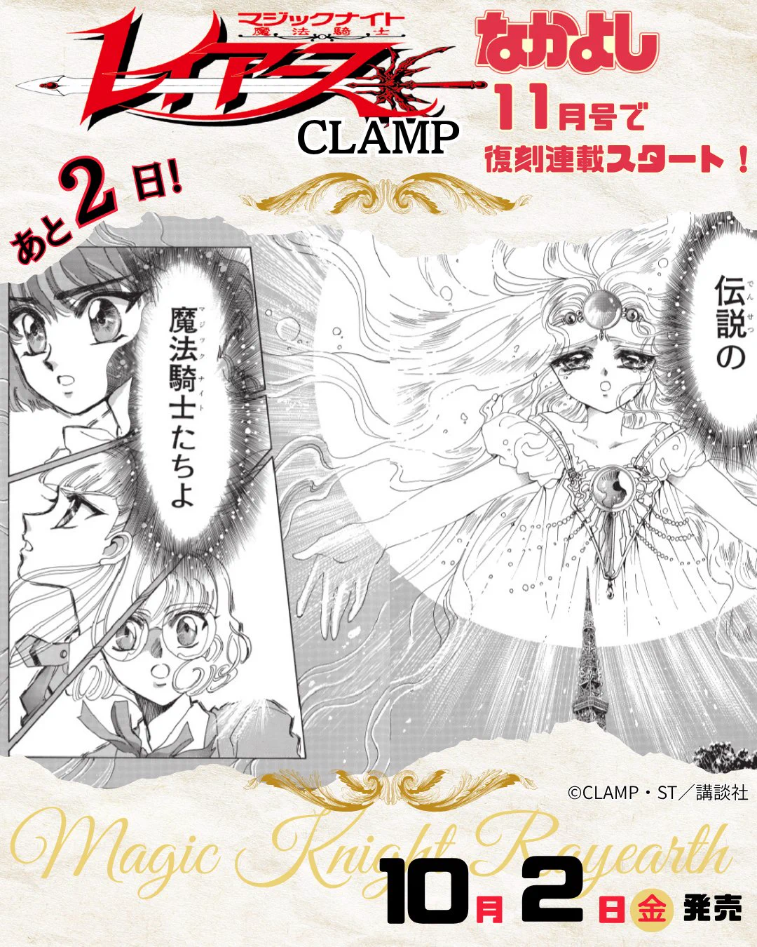 なかよし編集部 a X: 
