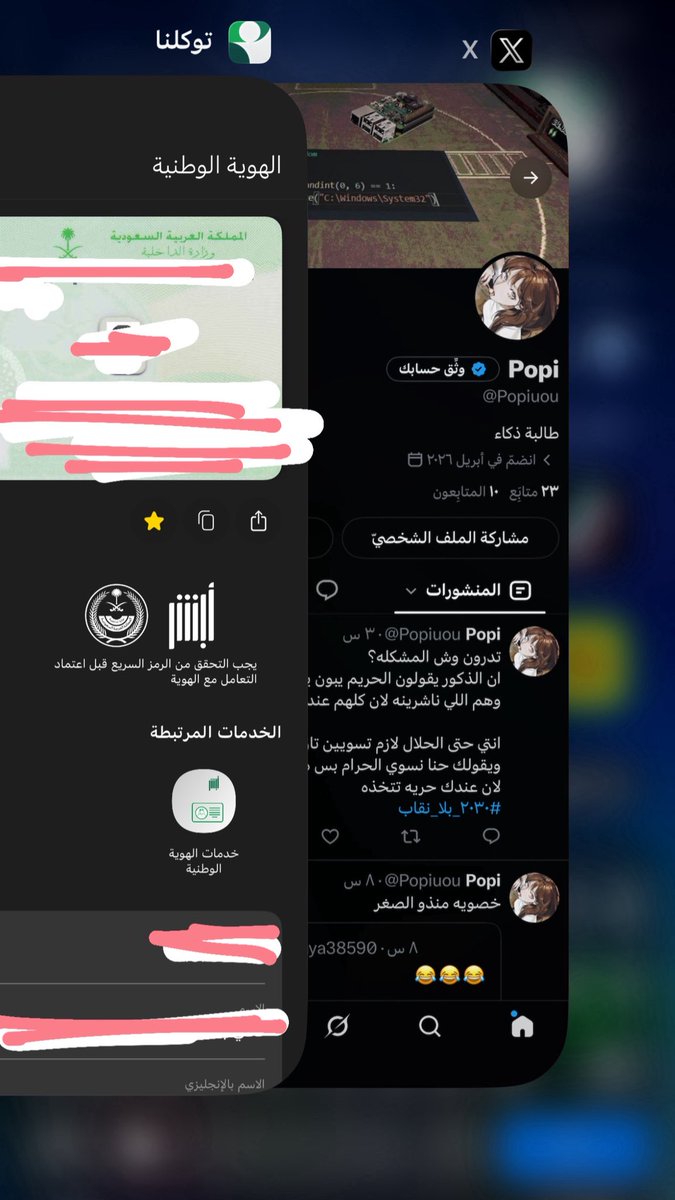 Popiuou's tweet photo. #٢٠٣٠_بلا_نقاب 
#وجهي_هويتي 
#no_more_niqab 
الحقوق تسلب لا تطلب https://t.co/myQb3qXYe6