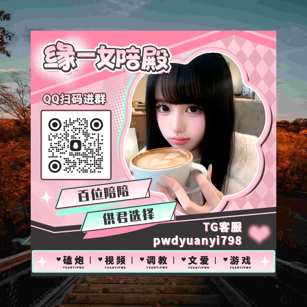 muu928's tweet photo. 🙃💬🦎🍁
🧁裸聊 🔢母狗 🚚每日大赛 🎓足控 📁网调 🥚鸡巴套子 🚥喷水 🛵剧情 🥏雌堕 🐒口活 📲NTR 🥥黑丝 🔛盯射 🍜调教 🈶群P 👓大胸 🐈露��

TG：YYPW777

QQ裙：1049604344

. https://t.co/j37lbtiafw