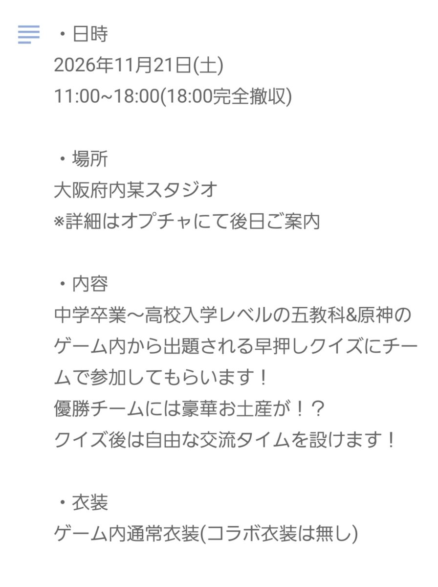 ko_chan_cos's tweet photo. 11月にgnsnクイズ大会併せやります！

まだまだ参加者募集しておりますので、気になる方は主催か副主催(私)へDMするか、リプ覧へどうぞ✨️

※画像タップ推奨
※現在決定メンバーはリプ覧へ

#併せ募集 https://t.co/tkErCpxxxY