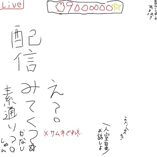 Akatuk_minamo's tweet photo. #IRIAM素材 

⭐️IRIAM無料素材⭐️
まったり雑談のサムネです

使用したい方は♻️と🫶で
ご自由に使ってください🌹

フォローはお任せします👍👍

って誰がこんなサムネ使うねんwwwwww https://t.co/79kCOuzMHv