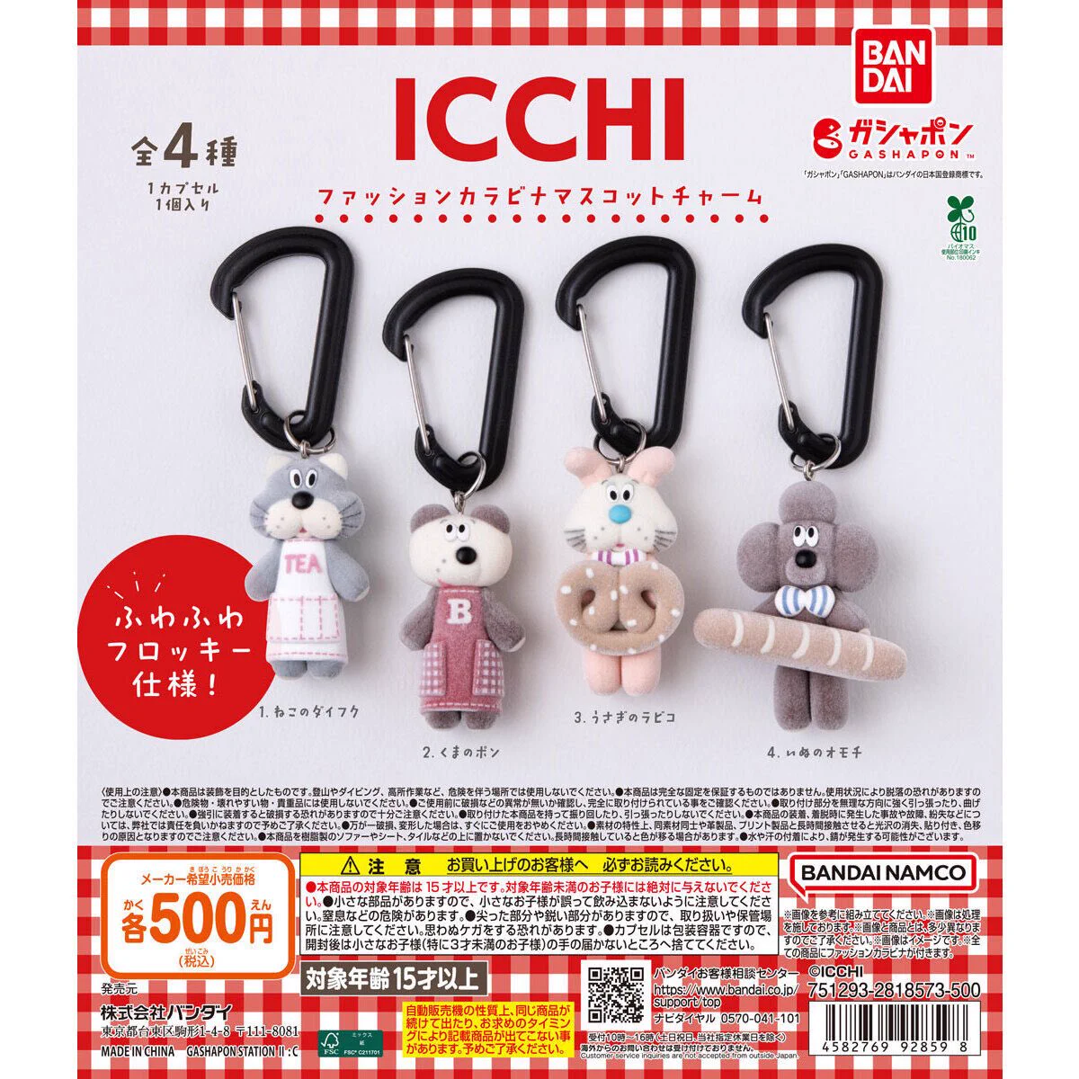 おのだサンパーク店】ガシャポンバンダイオフィシャルショップ on X