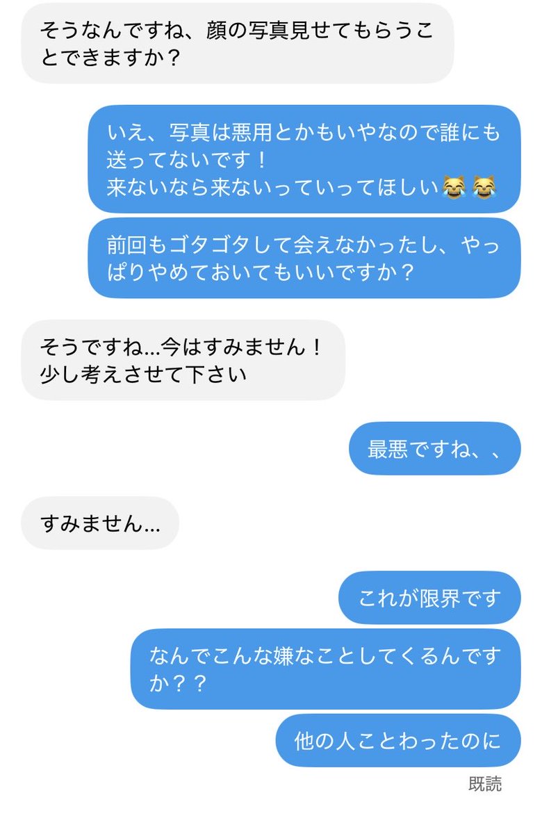 YYUUkmk's tweet photo. 会う予定組んだのに直前でドタキャンとかほんとにやめてほしい😢😢
みゆだっていろんな事情があってがんばってるのに、ほんとに困ります😢😢
ちゃんときてくれる、応援してくれる人だけめっせほしいです😢😢
リピートさんたち、ちゃんときてくれる優しい人ばかりでほんとに助かってますありがとう😢😢 https://t.co/EF5u869LwQ