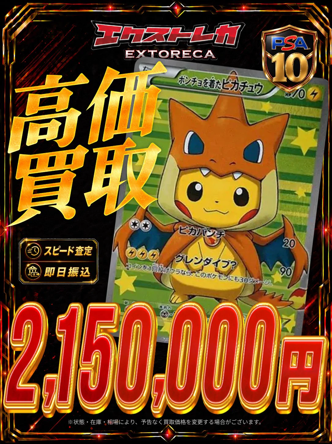 秋葉原エクストレカ買取店【公式】 on X: 