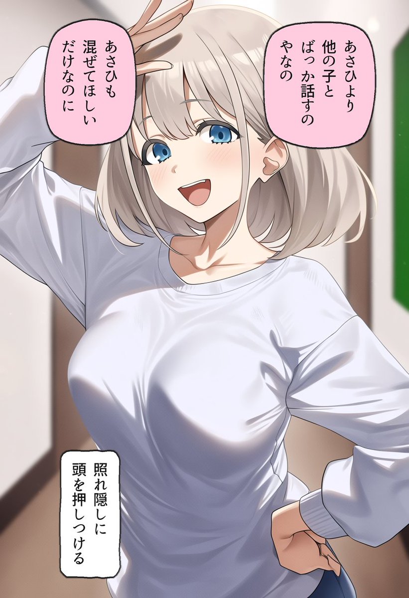 HDAddict's tweet photo. やなのと白状して頭を寄せる…芹沢あさひ(2/2) https://t.co/0tsLeK19cS
