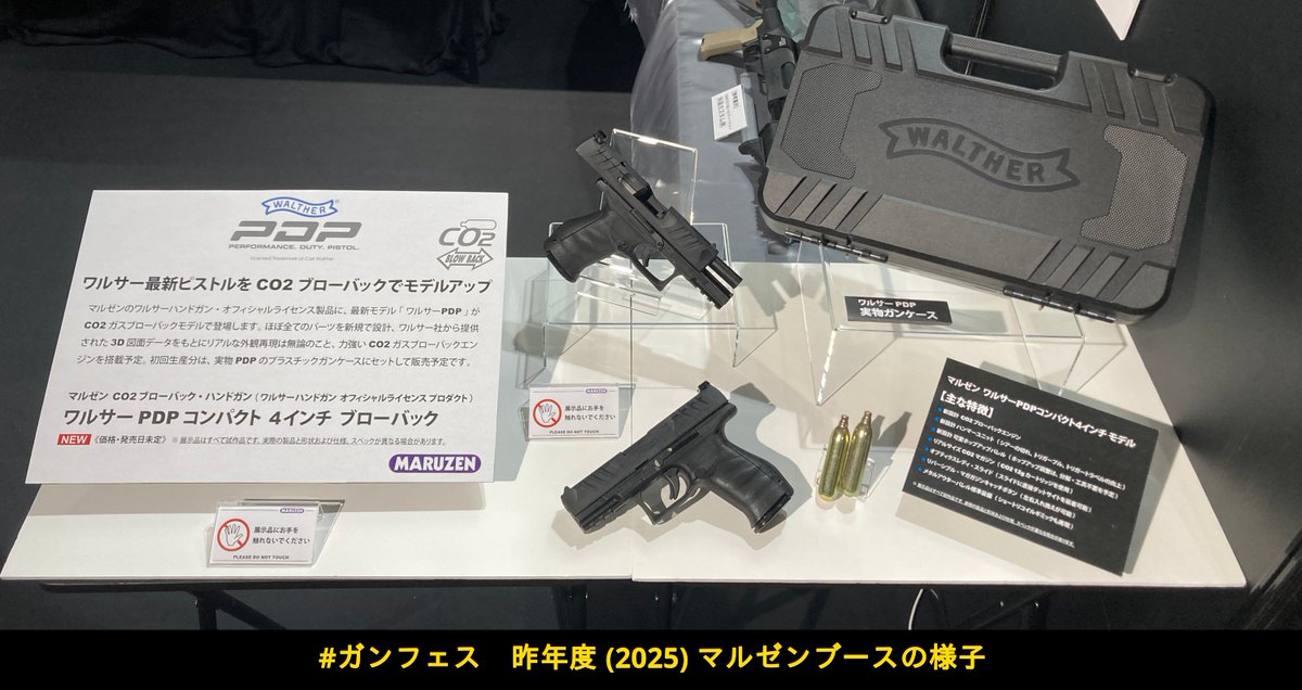 MARUZENofficial's tweet photo. 10/4、東京・練馬 IKUSA ARENAで開催の #ガンフェス2026

有限会社マルゼンは昨年度に引き続き新製品&amp;ワルサージャパンアイテムをご用意しております。 今年はアクセサリーパーツをアウトレット価格でご提供！

10/4開催、ガンフェス2026の詳細はこちらをご覧ください↓
https://t.co/LIlQsRGOvb https://t.co/5sR7QPuvBR