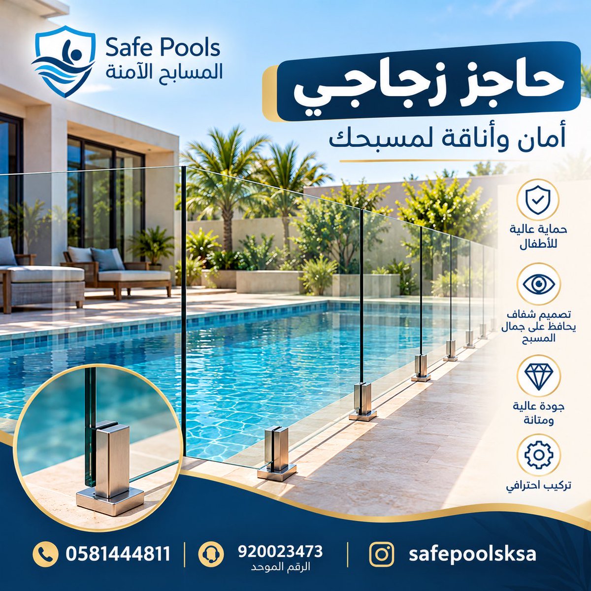 safepoolsksa's tweet photo. https://t.co/pmA4nPrZH8