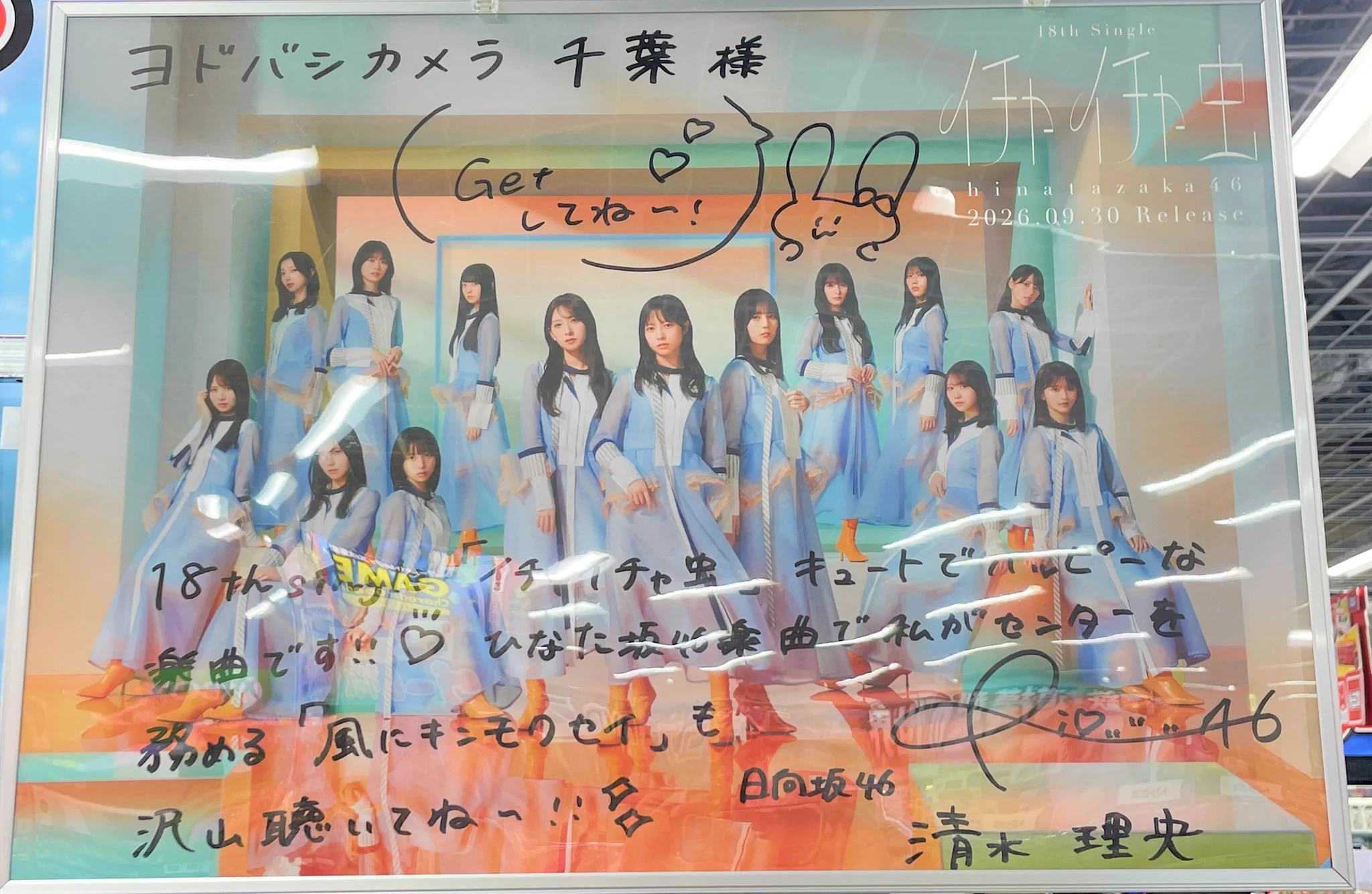 清水理央のCheer up！ على X: 