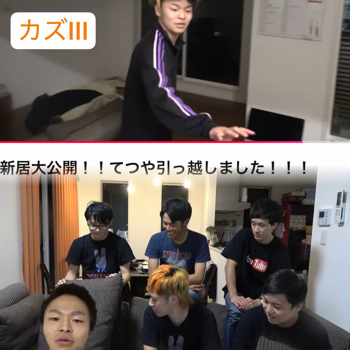 TO_AIRIN's tweet photo. 【東海オンエアてつや 住居遍歴】
2015～2016 年  カズII
⬇️
2016～2017年  カズIII
⬇️
～牛丼事件～
⬇️
2017年～2019年 シャイ
⬇️
2019年～2026年 T-Lab🈶の家（名前なに）（1個前の家）
⬇️
2026年  🆕✨️超豪邸✨️ https://t.co/TvEXe3L51V