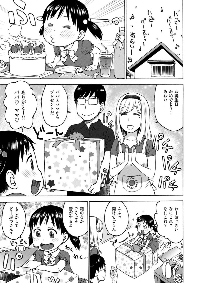 Melaniestokkers's tweet photo. 今年の誕生日プレゼントは…　　　1/4 https://t.co/hI2WumXehF