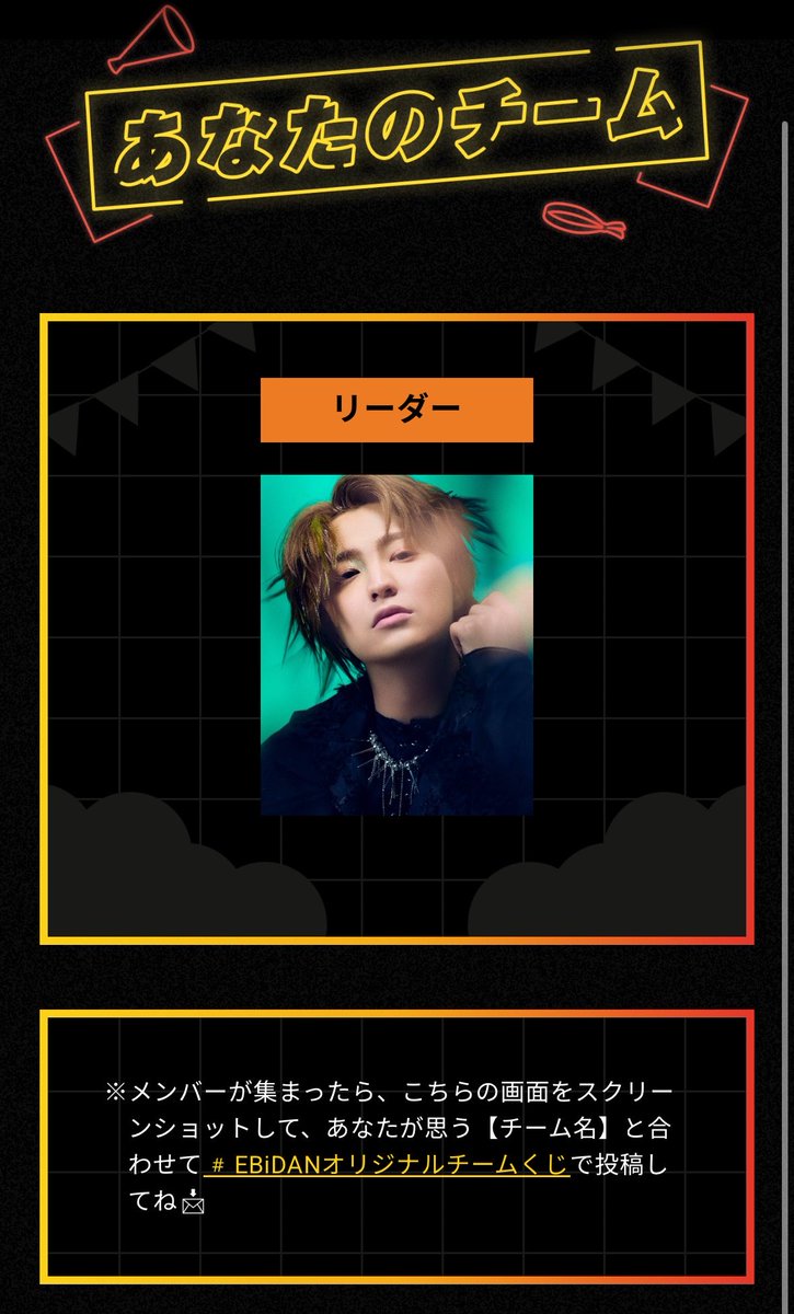 neerim12's tweet photo. #EBiDANオリジナルチームくじ
#田中雅功
#Sakurashimeji https://t.co/p7Pz9IHq7a