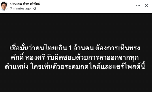 pprownets2023's tweet photo. เห็นด้วยเป็นอย่างยิ่ง 
ใครเห็นด้วยระดมกดไลค์และแชร์โพสต์นี้
#มหาอุทกภัย https://t.co/1areuKE39X
