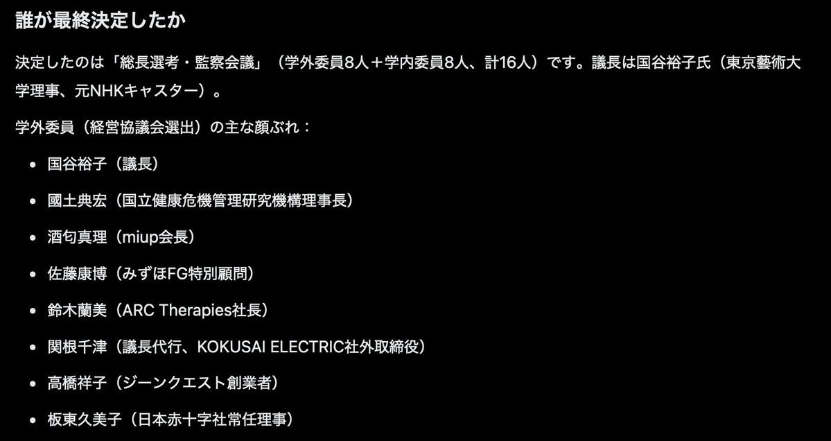 c0outa's tweet photo. @IkawaMototaka ＞『女性』ばかりの 選考会で

その通り。
男性諸君６対２の会議でまともに話せる？
ww無理でしょう。
ひどいね。東大 https://t.co/oPRBvkFc4B