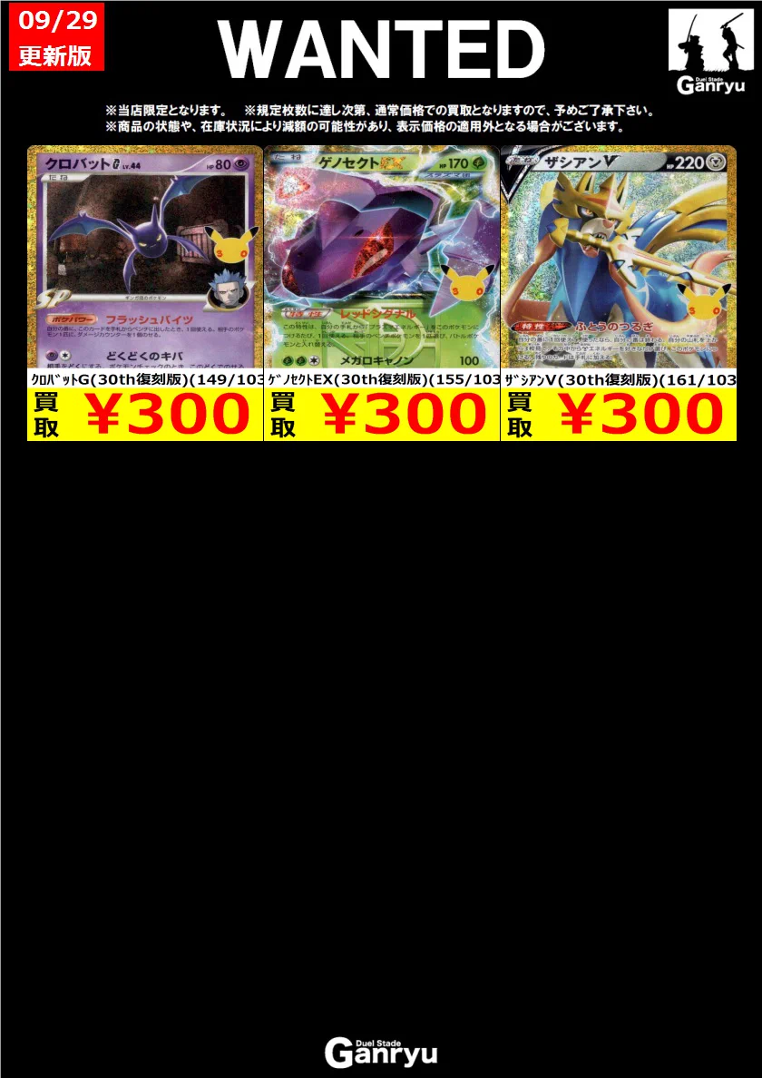 パタパタDUEL 軍艦グリーンまとめ売り Duel Stade Ganryu 秋葉原店 on X: 