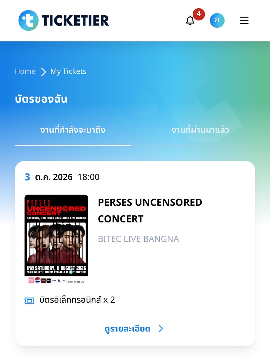 oiszlo's tweet photo. แจกบัตรคอนเสิร์ต #PERSES_TH  จำนวน 2 ใบ

กติกา
- สุ่มแจก เฉพาะแฟนคลับพซหรือแก็งเพื่อนไกลตลอดปัน
- รีทวิต/ฟอล
- ประกาศผล วันที่ 1 ตอน 12:00 น.
❌ งดแจกแอคหลุม❌

 #PERSES_UNCENSORED https://t.co/H0P7B4zN2y