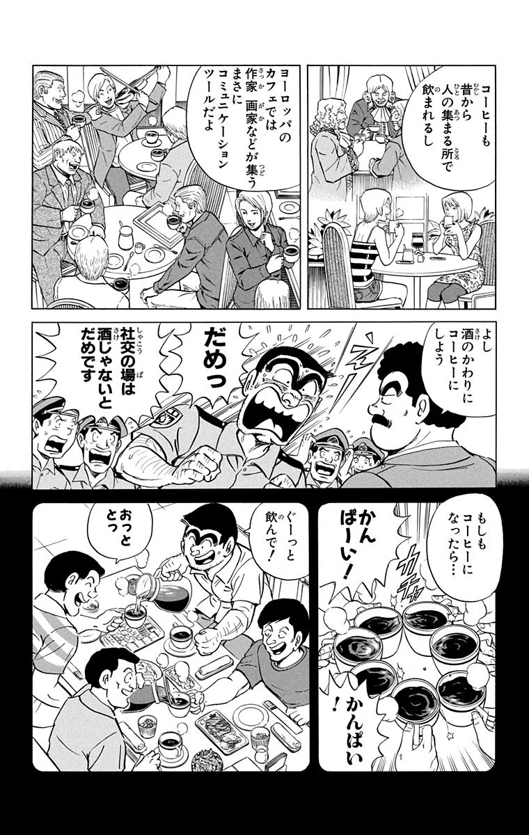 こち亀info【公式】 on X: 