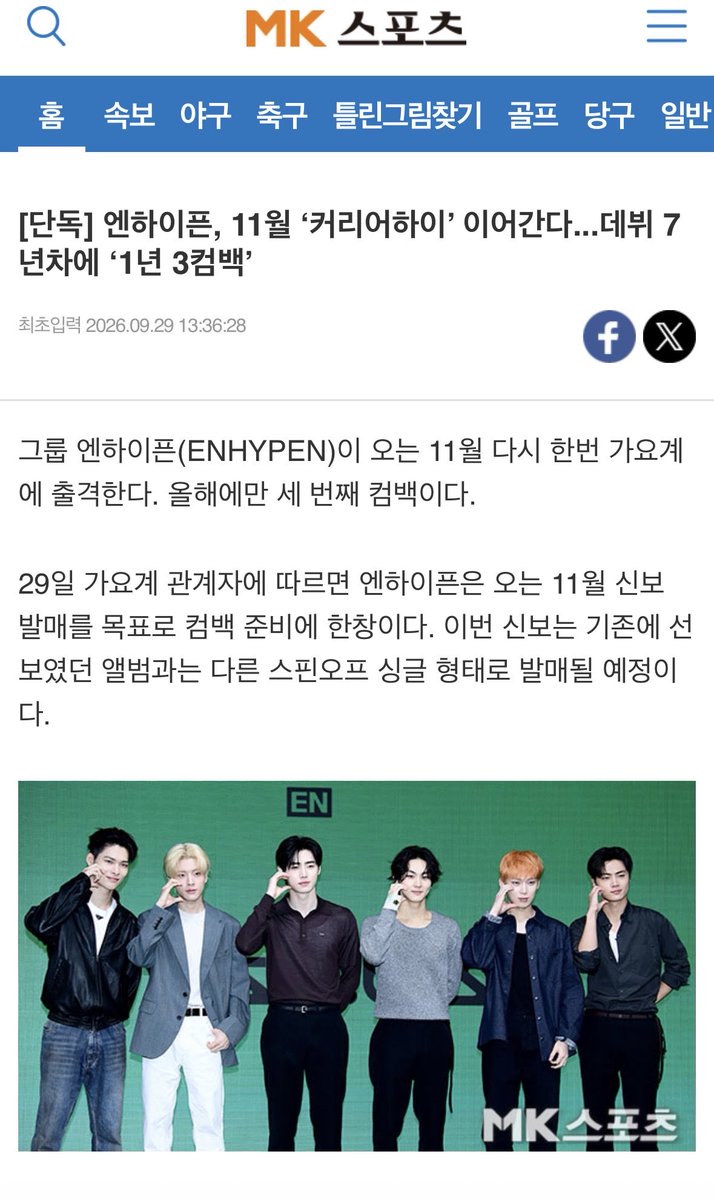 g_md_ri's tweet photo. 와 11월 컴백 확정~~

엔하이픈, 11월 ‘커리어하이’ 이어간다...데뷔 7년차에 ‘1년 3컴백’ (출처 : 네이버 연예) 
https://t.co/gz820Kyndl https://t.co/8E28nX4dTu