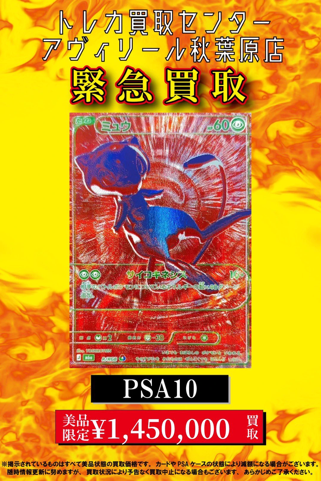 【美品・PSA10】フライゴン AR GEM MINT トレカセンター当選品 トレカ買取センター アヴィリール秋葉原店 on X: 