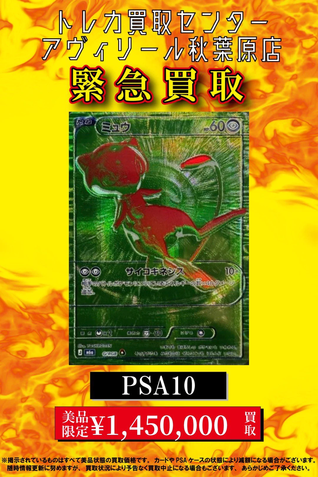 トレカ買取センター アヴィリール秋葉原店 on X: 