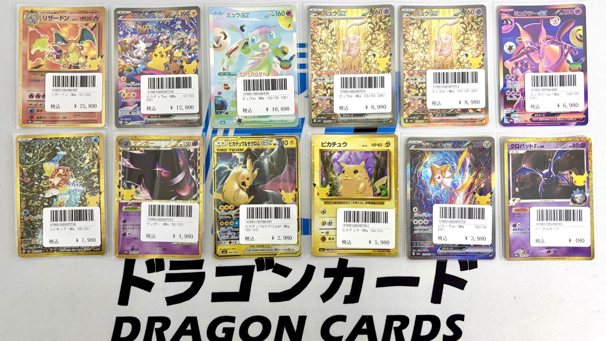 トレカDragon Cards on X: 