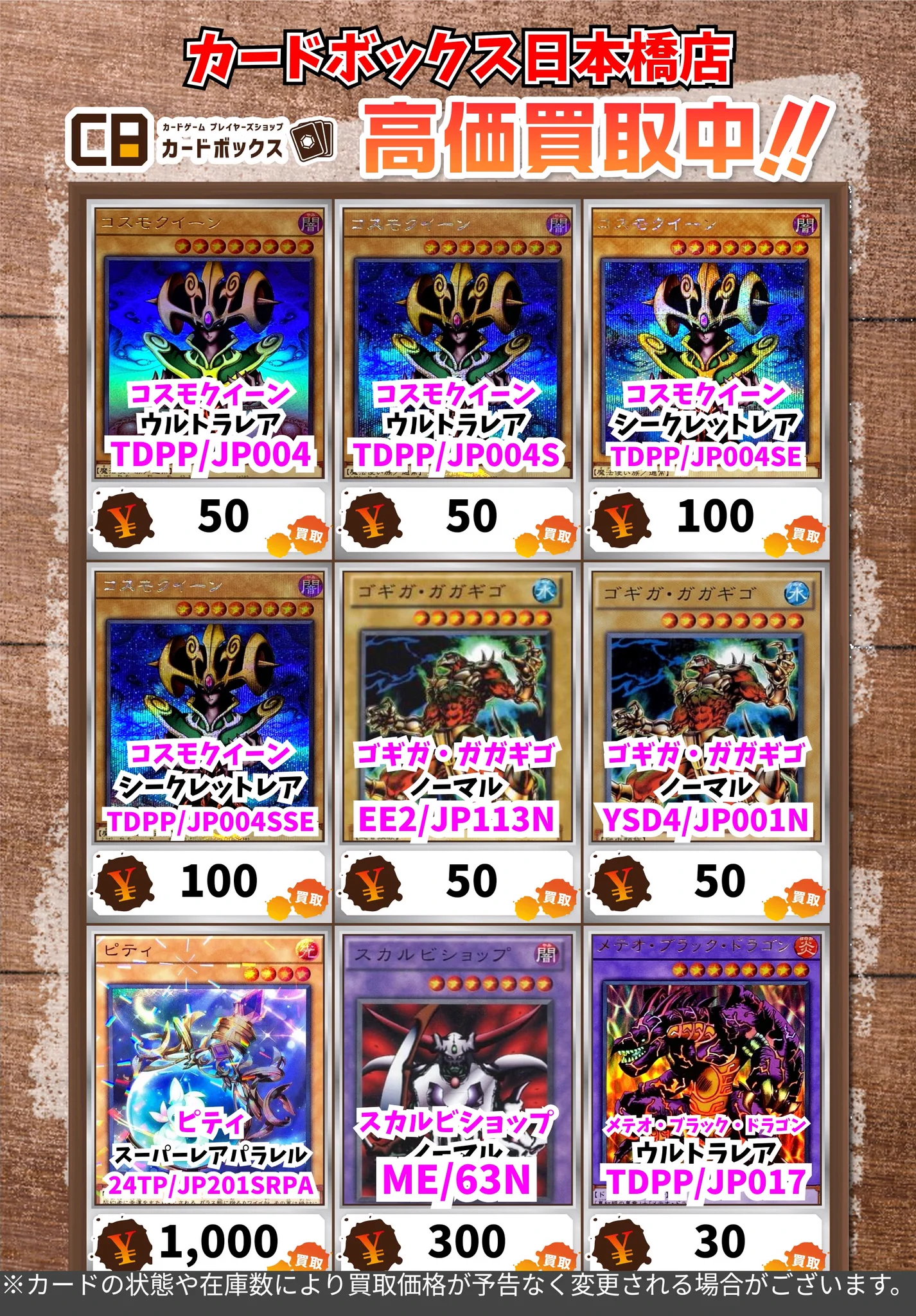 カードボックス日本橋店 on X: 