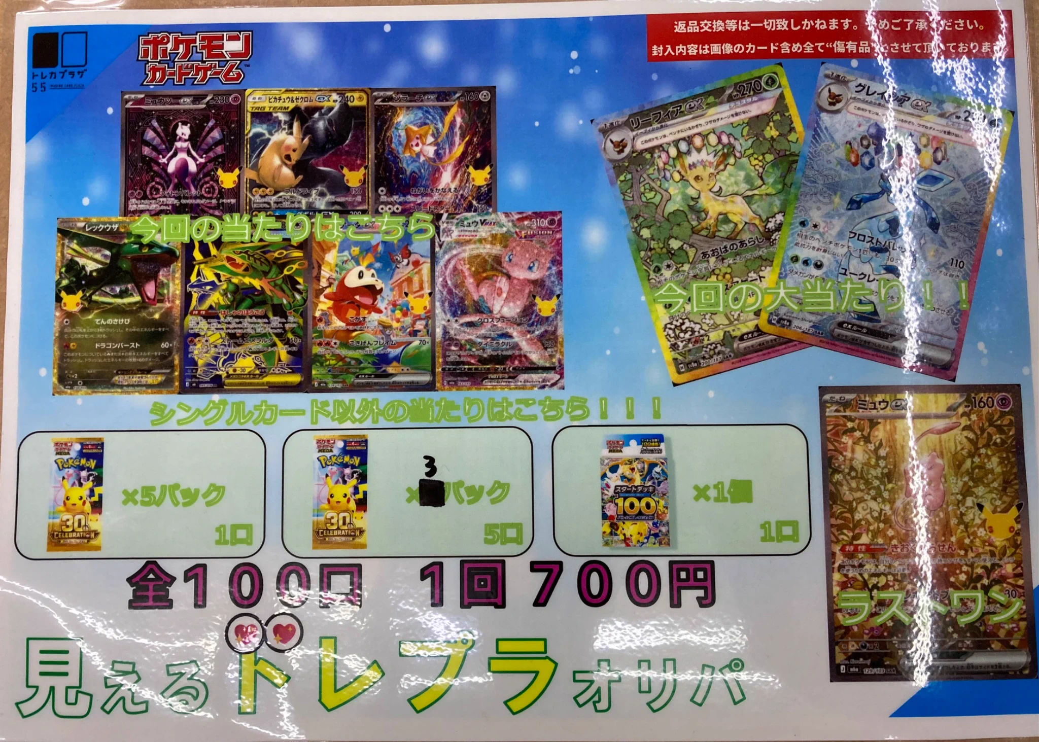トレカプラザ55 安城店 on X: 