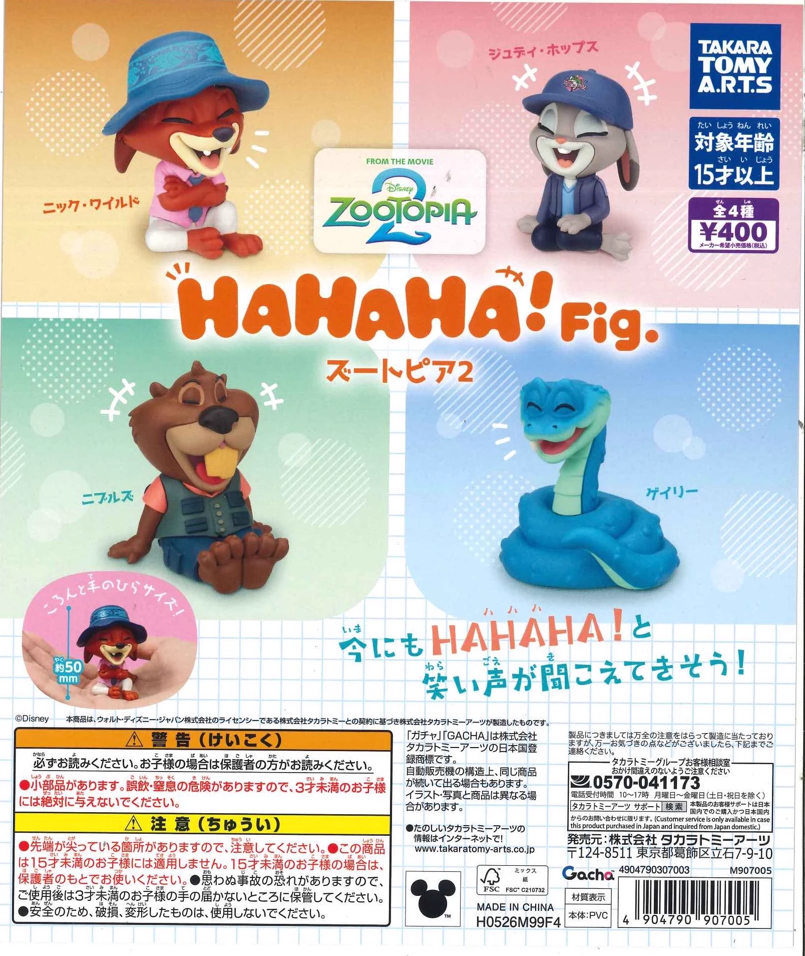 C-pla+ MARK IS みなとみらい店【公式】 on X: 