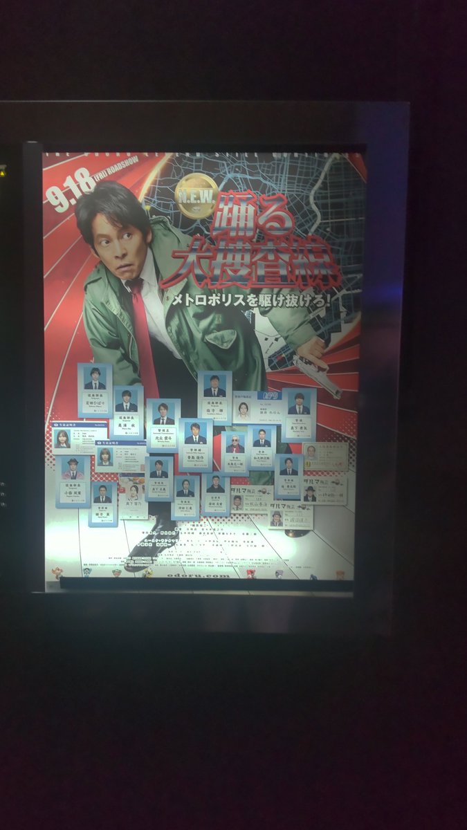 cbiichan's tweet photo. #踊る大捜査線
面白かった!
楽しかった!
元気になった‼️
#練馬リサイクルショップ
#チーちゃんのへや https://t.co/lSSmsOsBUu