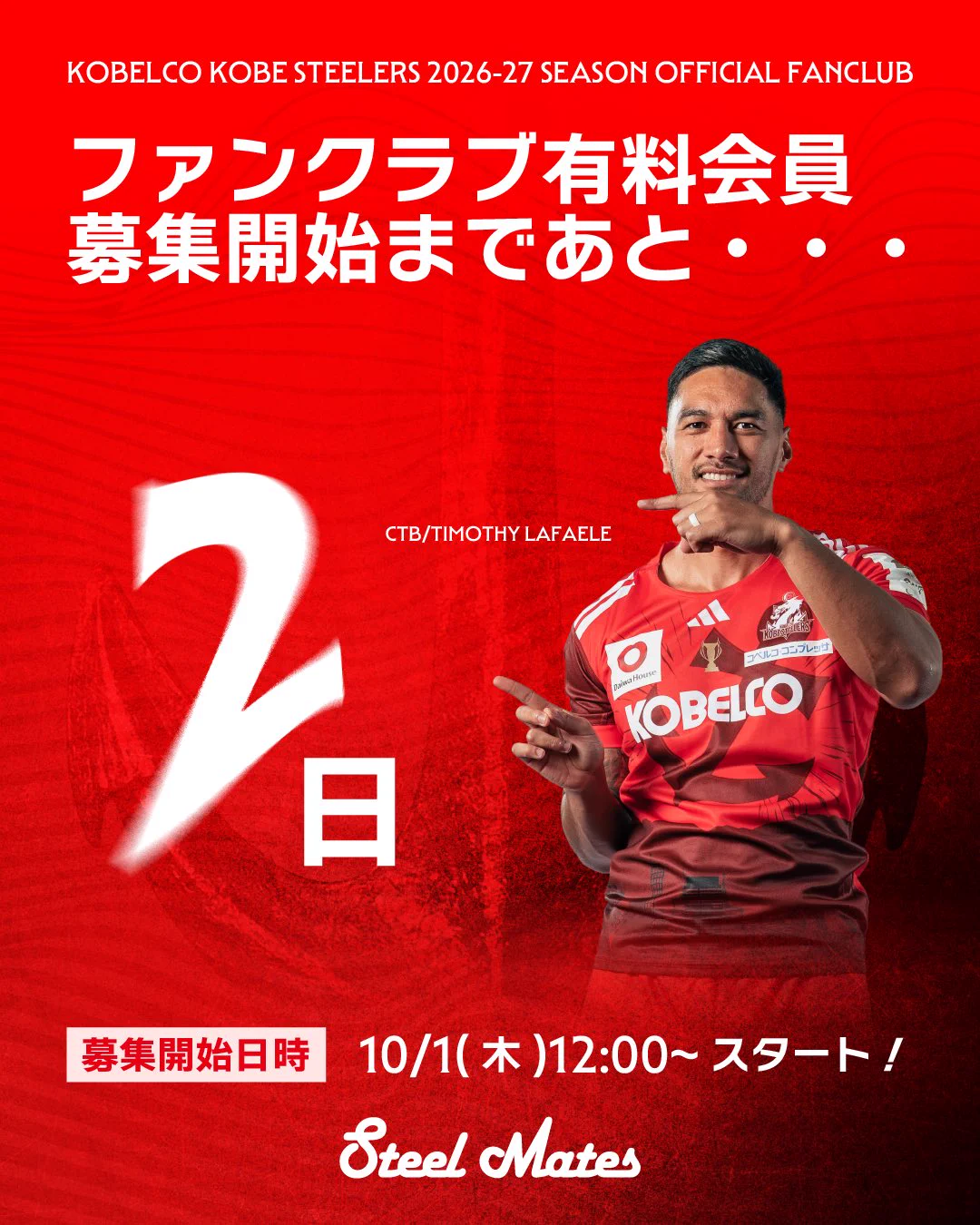 コベルコ神戸スティーラーズ🏉 (@kobe_steelers) / X