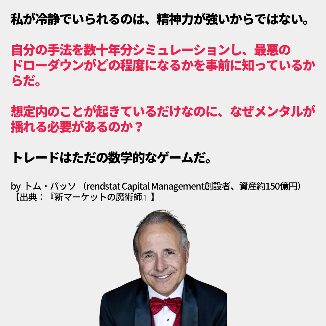million_trader8's tweet photo. トレードで重要なのは「未来を当てる力」ではない。「期待値がある場所(=優位性)」を見つけ、そこに「機械的に張り続ける実行力」この2つのみ。予測をするゲームじゃない。「勝てる確率が高い場所で、ひたすらサイコロを振る回数を稼ぐ」という退屈なまでの事務作業、それがトレード。