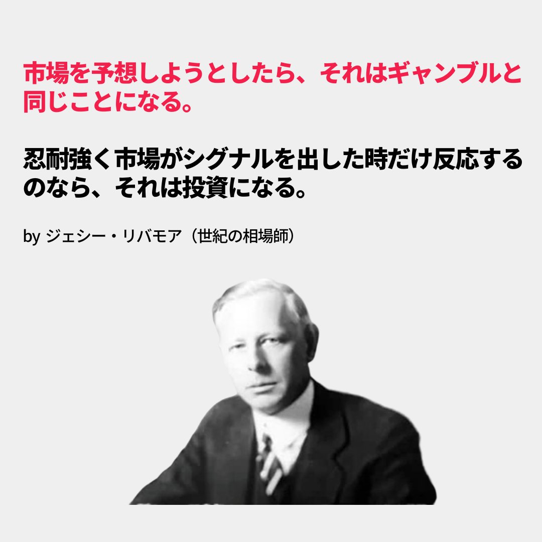 million_trader8's tweet photo. トレードで重要なのは「未来を当てる力」ではない。「期待値がある場所(=優位性)」を見つけ、そこに「機械的に張り続ける実行力」この2つのみ。予測をするゲームじゃない。「勝てる確率が高い場所で、ひたすらサイコロを振る回数を稼ぐ」という退屈なまでの事務作業、それがトレード。