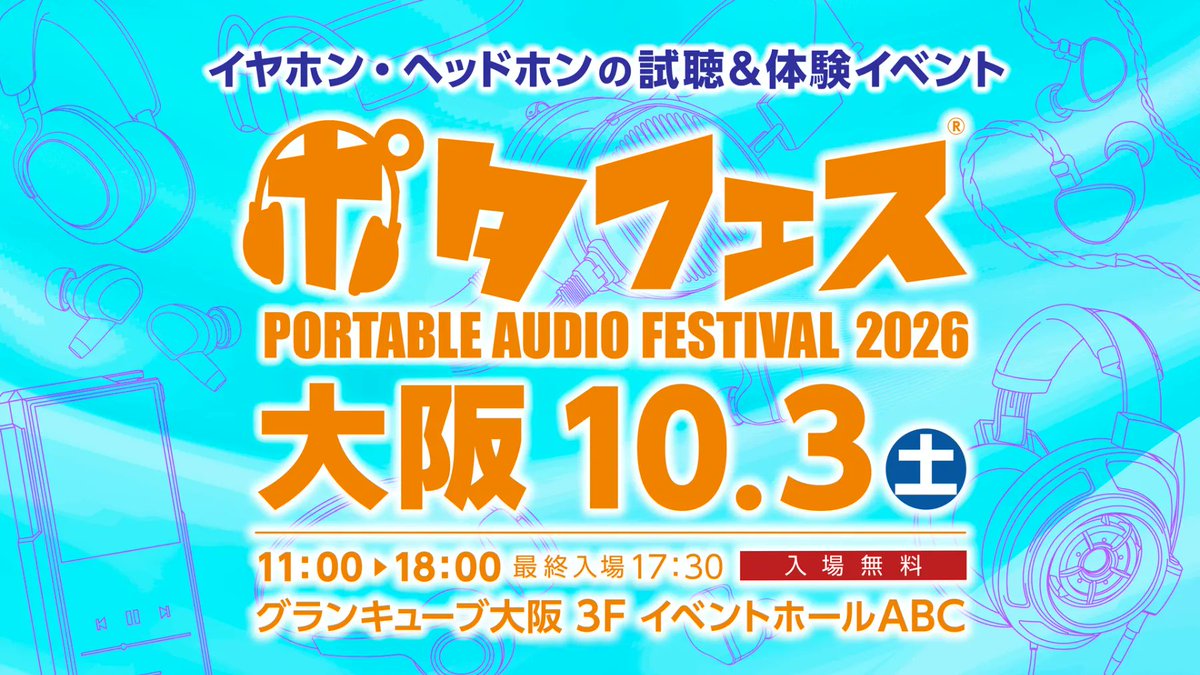 MOONDROP_JP's tweet photo. 10月3日（土）開催、
#ポタフェス2026 大阪にて
MOONDROP出展製品が決定〜！🎉🎧

日本初お披露目から話題の新製品まで、
注目ラインナップはこちら👇

🌟 日本国内初展示：
星野III – Starfield 3｜Position

🔥 話題の新製品：
Silicon｜GM-01 / GM-01 Pro｜万華鏡 – The Garden｜EVO 2｜E.S. Combo｜竹III - CHU 3｜Pudding｜Edge 2

ぜひ水月雨ブースに遊びに来てね！🎵
#水月雨 #MOONDROP #ポタフェス