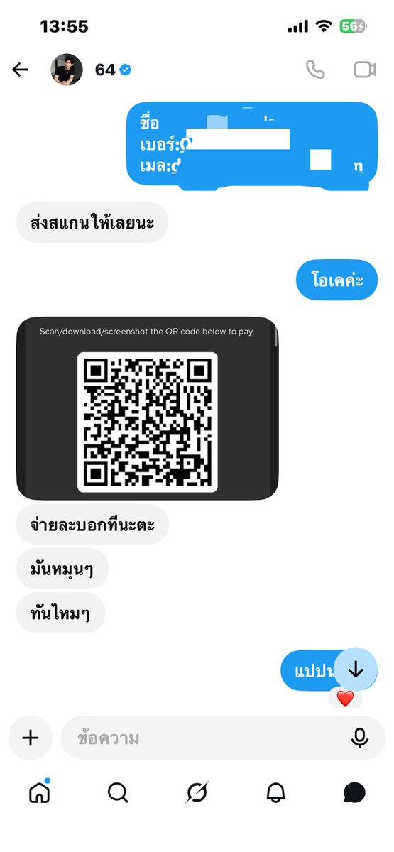 D_E_M_1999's tweet photo. เตือนภัยนะคะ!!!
เมื่อวานเรากดบัตร #ข่มขลัง
 และเห็นว่ามีแอคเค้านี้@Daffoppi บอกว่ามีบัตร2ใบเราจึงทำการติดต่อไปสอบถามและพูดคุยตกลงกันแสกนเงินจ่ายไปเค้านัดเราว่าจะให้เอกสารตั้งแต่13:30แต่พอถึงเวลาก็ไม่มีอะไรส่งมาและเราก็เห็นเพื่อนๆว่ามีคนโดนโกงจากแอคนี้@Daffoppi https://t.co/4OG5m2uSGN