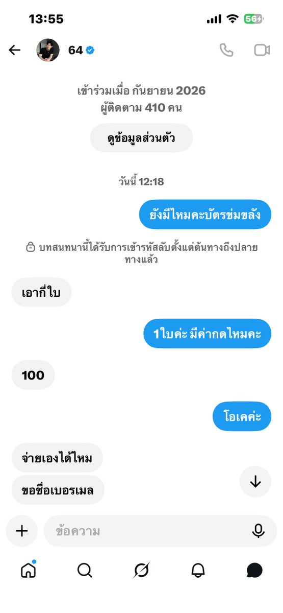 D_E_M_1999's tweet photo. เตือนภัยนะคะ!!!
เมื่อวานเรากดบัตร #ข่มขลัง
 และเห็นว่ามีแอคเค้านี้@Daffoppi บอกว่ามีบัตร2ใบเราจึงทำการติดต่อไปสอบถามและพูดคุยตกลงกันแสกนเงินจ่ายไปเค้านัดเราว่าจะให้เอกสารตั้งแต่13:30แต่พอถึงเวลาก็ไม่มีอะไรส่งมาและเราก็เห็นเพื่อนๆว่ามีคนโดนโกงจากแอคนี้@Daffoppi https://t.co/4OG5m2uSGN