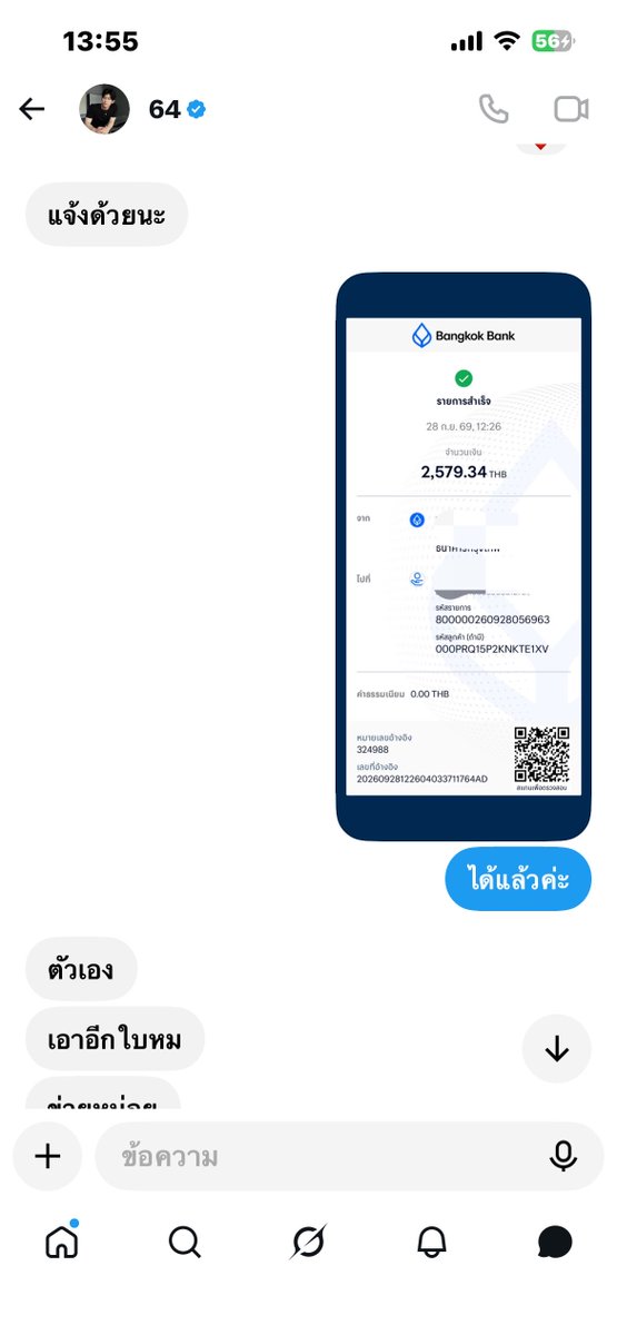 D_E_M_1999's tweet photo. เตือนภัยนะคะ!!!
เมื่อวานเรากดบัตร #ข่มขลัง
 และเห็นว่ามีแอคเค้านี้@Daffoppi บอกว่ามีบัตร2ใบเราจึงทำการติดต่อไปสอบถามและพูดคุยตกลงกันแสกนเงินจ่ายไปเค้านัดเราว่าจะให้เอกสารตั้งแต่13:30แต่พอถึงเวลาก็ไม่มีอะไรส่งมาและเราก็เห็นเพื่อนๆว่ามีคนโดนโกงจากแอคนี้@Daffoppi https://t.co/4OG5m2uSGN