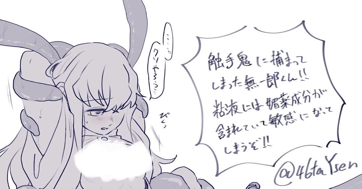 46taYsen's tweet photo. 触手(女i性i器)✖️🌫️
🍌ヌポヌポ搾り取ってやりました。大丈夫な方だけ見てください。
https://t.co/HqHis6lhSU https://t.co/4CbFVglxEU