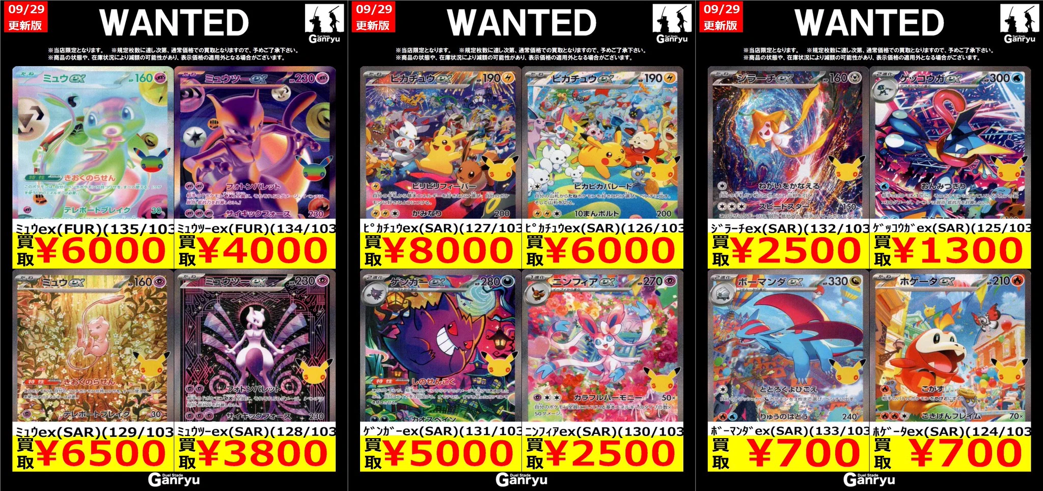 Duel Stade Ganryu つくば店 on X: 