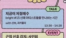 minuss51147's tweet photo. 아 진짜 그민페도 ㅈ같음을 못 참겠다
인디밴드에 저점매수라는 말 쓰지 말자고 말을 백 번 처 했는데 공식 프로그램 이름으로 지금이 저점매수 ㅇㅈㄹ
존나 짜증나네 진짜 적당히 해라 https://t.co/dwbdb1qZE8