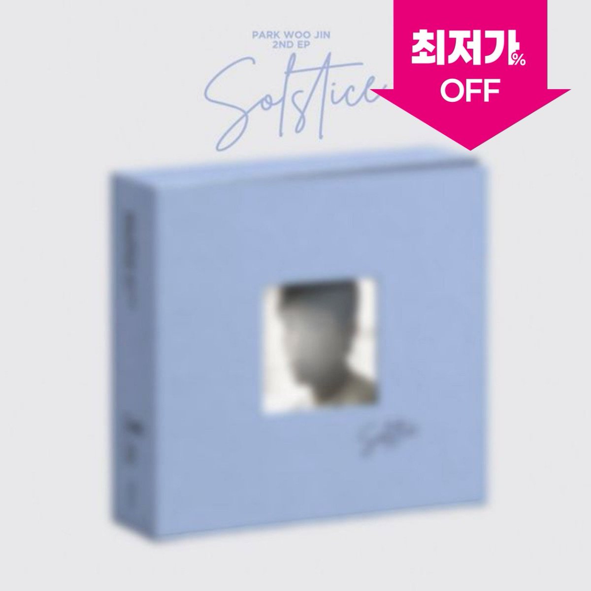 allmd_go's tweet photo. [📢] 박우진 (PARK WOO JIN) - 미니앨범 2집 [SOLSTICE] B2B/Bulk Order
 
도매가 전용 링크 
🔗 KOR : https://t.co/nUfQG2J0zc

✔️[마감] 10월 12일 23:59 PM (KST)

#박우진 #PARKWOOJIN 
#SOLSTICE
#분철 #공동구매 #올엠디공구 https://t.co/s0Q3z8UjUC