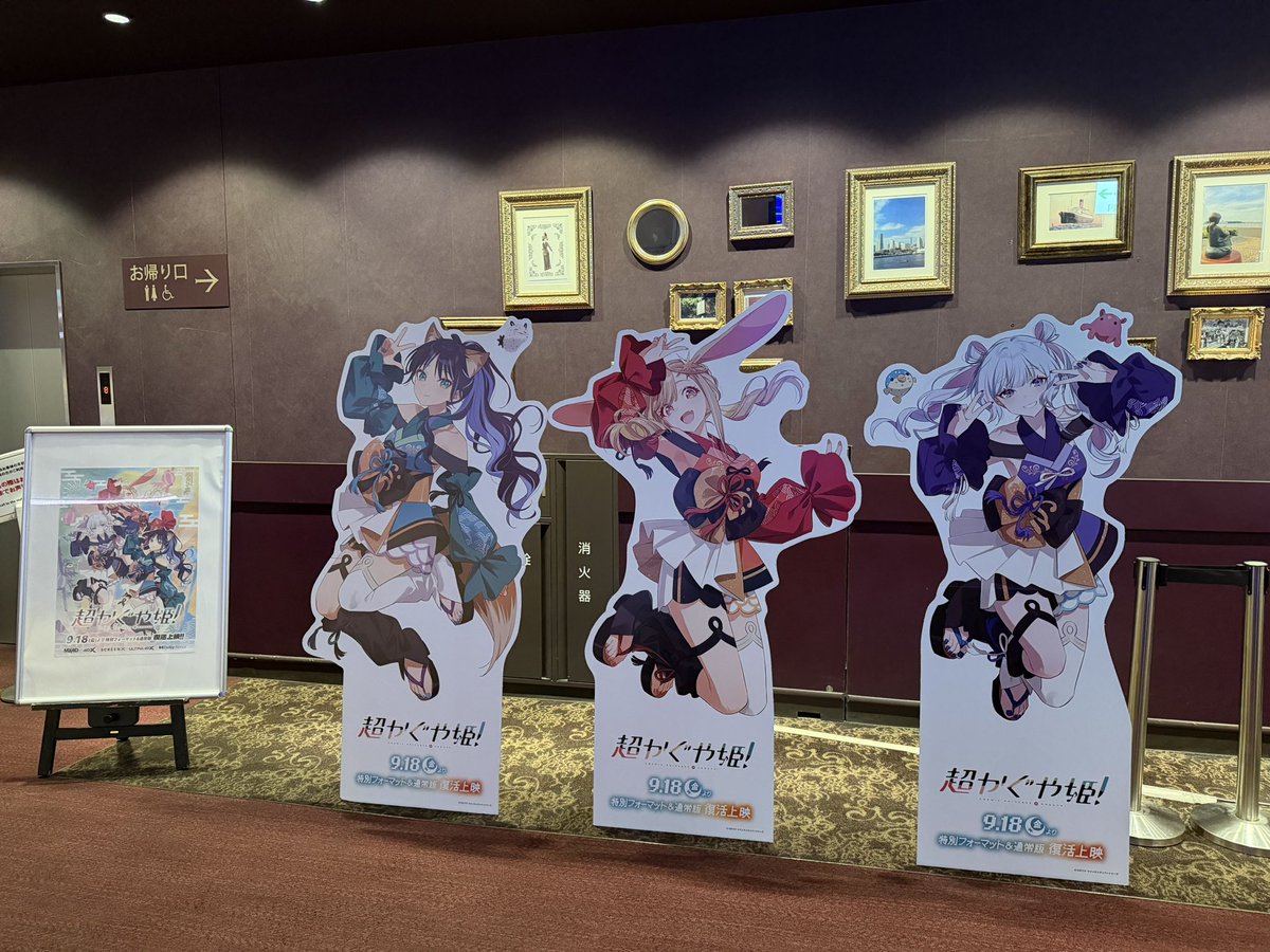 ecstasynamename's tweet photo. 良すぎちゃった……

超かぐや姫

SCREENX with DolbyAtmosで観ろって教えてくれたオタク……

あのさ、これ……

これ良すぎちゃってた……

なにこれ没入感ヤバすぎ……

感動の質、2回目並みだったんだが……

まず星降る海のライブシーンヤバすぎてもうそこから何故か泣いてた

あとはもうクライマックスはかつてないほどの号泣……左右の席のオタクも号泣してる……なんだよこの特別フォーマット……これはもう……

最高の体験を、ありがとう超かぐや姫
ありがとう特別フォーマットに詳しいオタク

7回目の劇場鑑賞が過去一の体験になったわ

#超かぐや姫