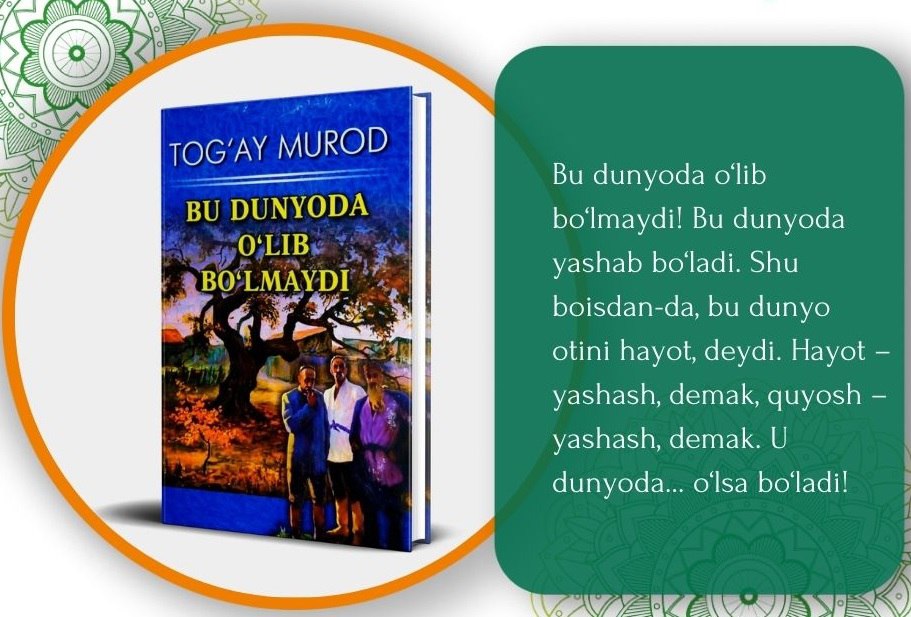 BeshariqTAKM's tweet photo. #Asardan_parcha

Tog‘ay Murodning “Bu dunyoda o‘lib bo‘lmaydi” romanidan iqtiboslar

✍️ O‘zingdan baland amaldor nima desa – ana shuni bajar. So‘zsiz bajar. Ahmoqona bo‘lsa-da, bajar. Ablahona bo‘lsa-da, bajar. Ko‘r-ko‘rona bajar. Ana shunda – o‘sasan! https://t.co/rNN43qnJtr