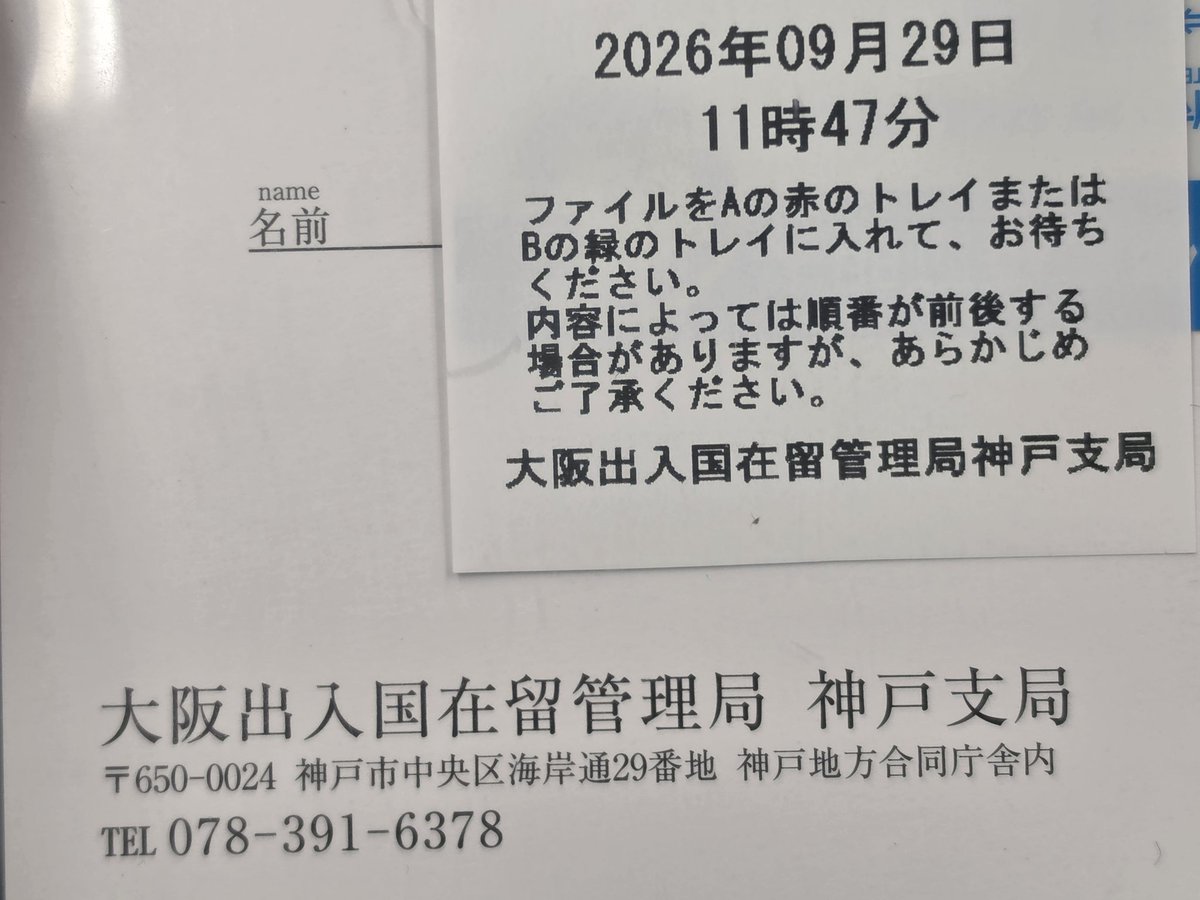 jia_gm's tweet photo. 人気アトラクション、順番まであと10名。 https://t.co/UhsUjtPlc2