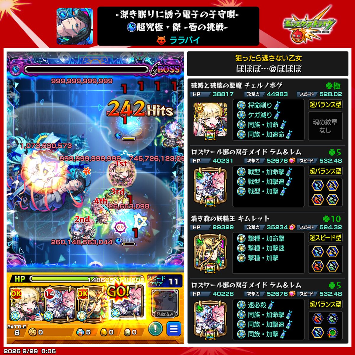 Rey_unknown0's tweet photo. 慣れれば安定してできる

フレ枠に戦型3種レムラム置いておきます https://t.co/mBS8sta7z9