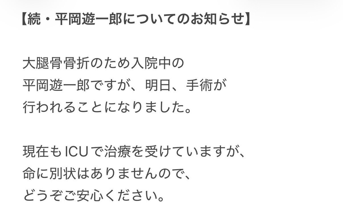Layla_tomomi's tweet photo. 【続・平岡遊一郎についてのお知らせ】 https://t.co/ku9Jzq6Xoz