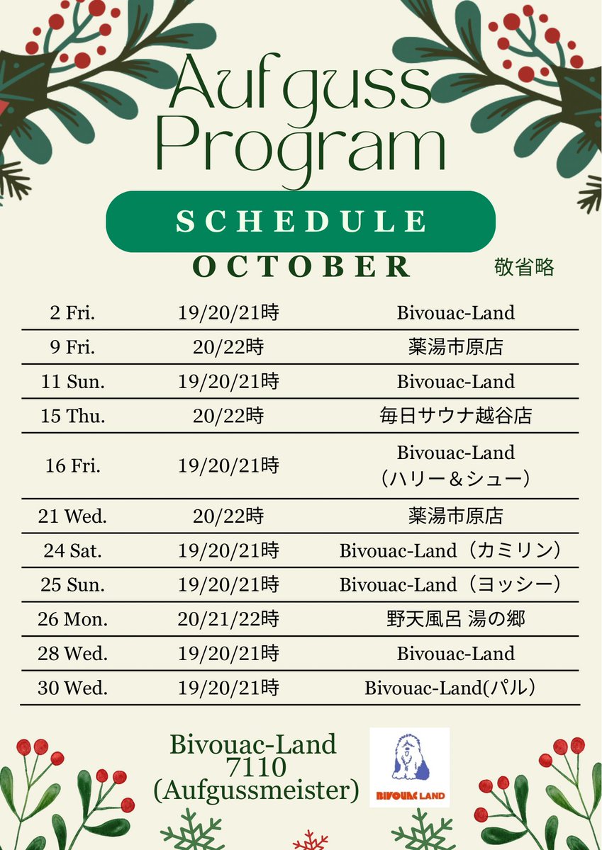 7110_aufguss's tweet photo. 7110単体、アテンド、外部施設様のイベントスケジュールはこちらになります！！併せて、よ��しくお願い致します！！🙇#aufguss #アウフグースイベント #アウフグース https://t.co/57ckucQq0B