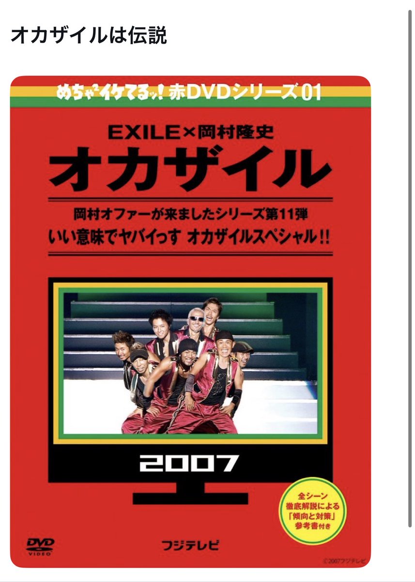 bozu_108's tweet photo. EXILE好きにしか分からないこと選手権

入賞
SomedayのMV（子どもバージョン）で、若き日のATSUSHIさんをのバリの砂田将宏君、TAKAHIRO君をランペの藤原樹君が演じている。

友：EXILEって今何人なの？
自：それは、、、勇退メンバーも含む？一時活動休止も含む？三代目とファンタも含む？どの状態のEXILEを指してる質問？？
友：、、、。

あまり注目されていないかもだがEXILE THE SECONDというグループはあまりにも大人の色気とエロさに全振りしているグループで大好きすぎる。

AKIRAの本名はアキラではなく良平

MAKIDAIは眞木大輔
AKIRAは黒澤良平
橘ケンチは寺辻健一郎

本名そうで本名じゃない