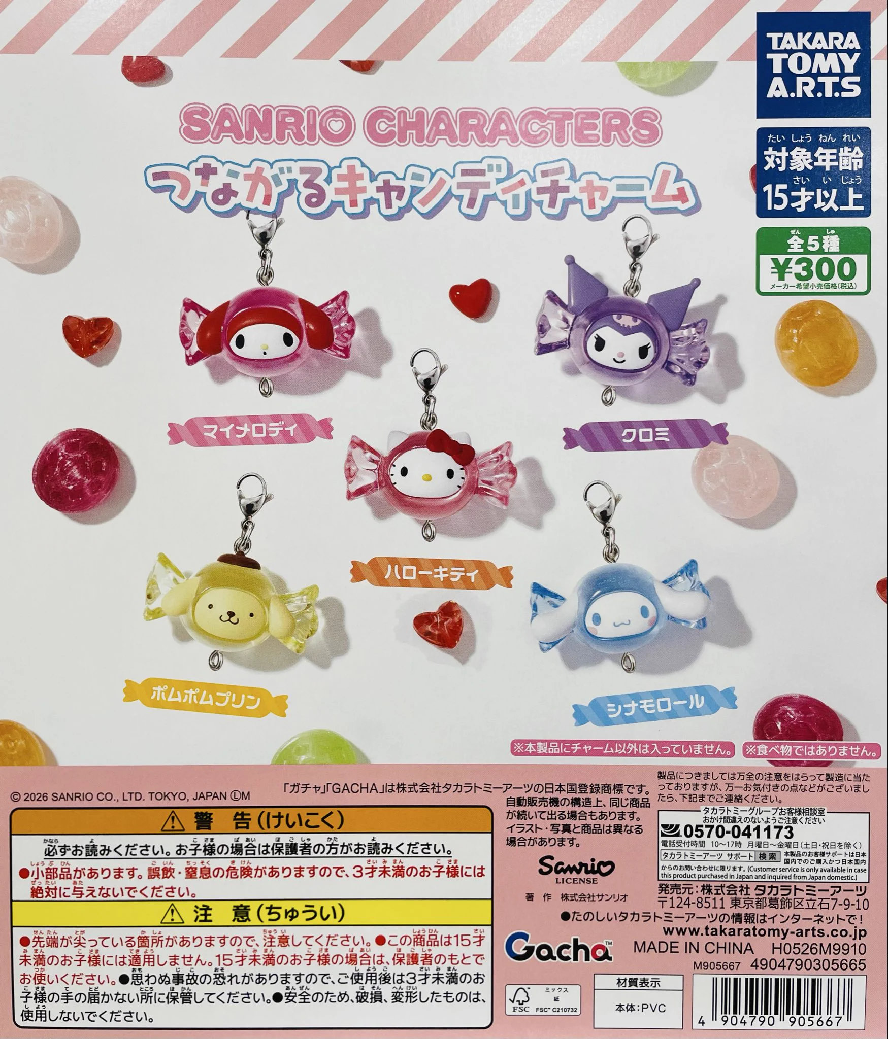 ふぇすたらんど宇多津店 on X: 